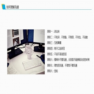 麗水管家婆軟件管家婆軟件班組溝通與管理，你應(yīng)該這樣做！